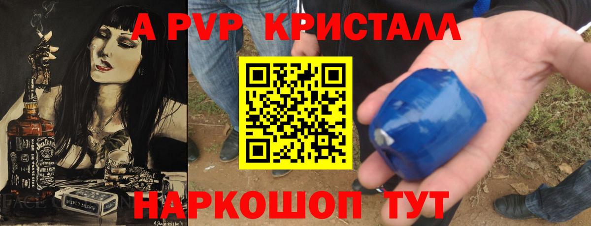 где можно купить наркотик  Альфа ПВП мука  Alpha-PVP крисы CK  Вход с VPN  А ПВП  APVP крисы CK  Моздок 