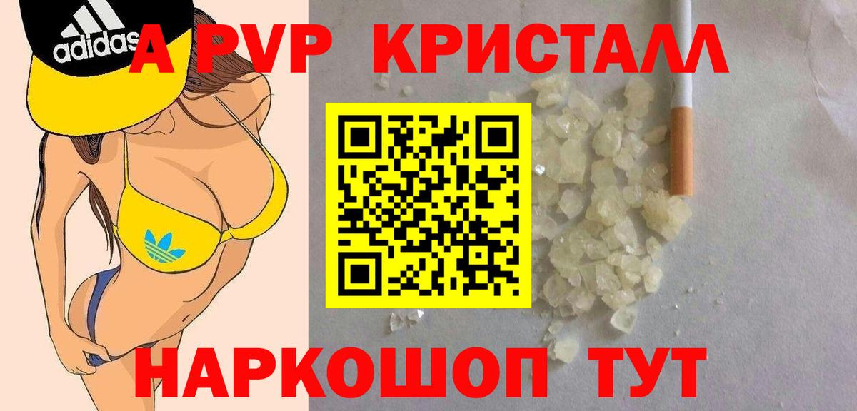 APVP VHQ Моздок