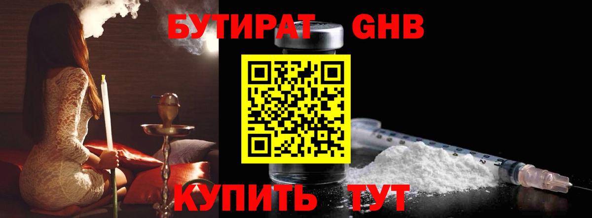 БУТИРАТ вода  Вход с VPN  Бутират  Моздок 