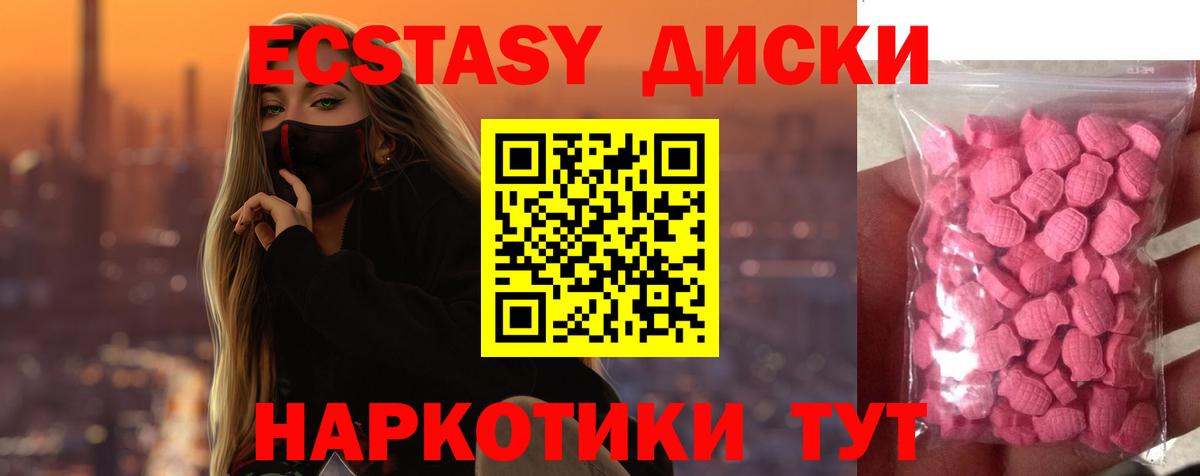 Экстази TESLA  это какой сайт  Вход с VPN  дарнет шоп  Моздок  ЭКСТАЗИ  ЭКСТАЗИ XTC 