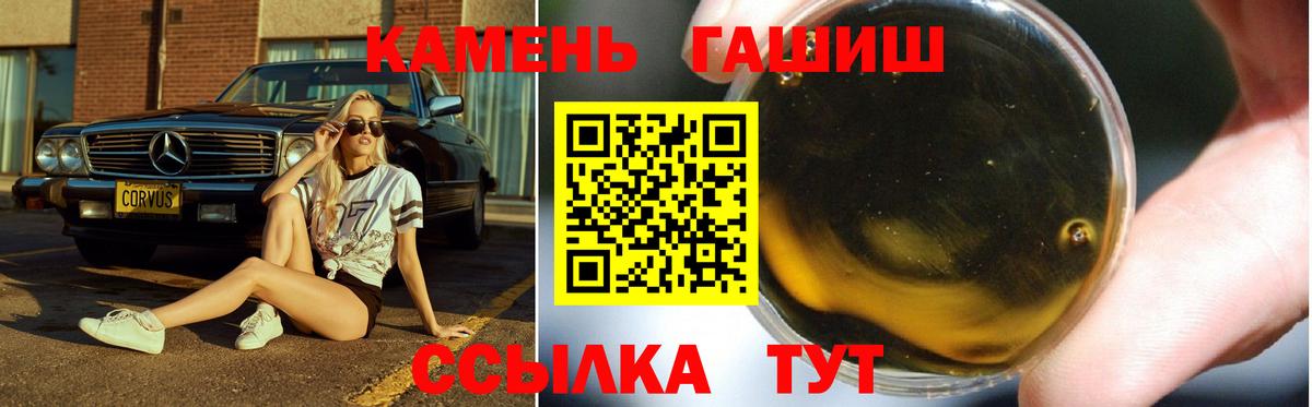 Гашиш гарик Моздок
