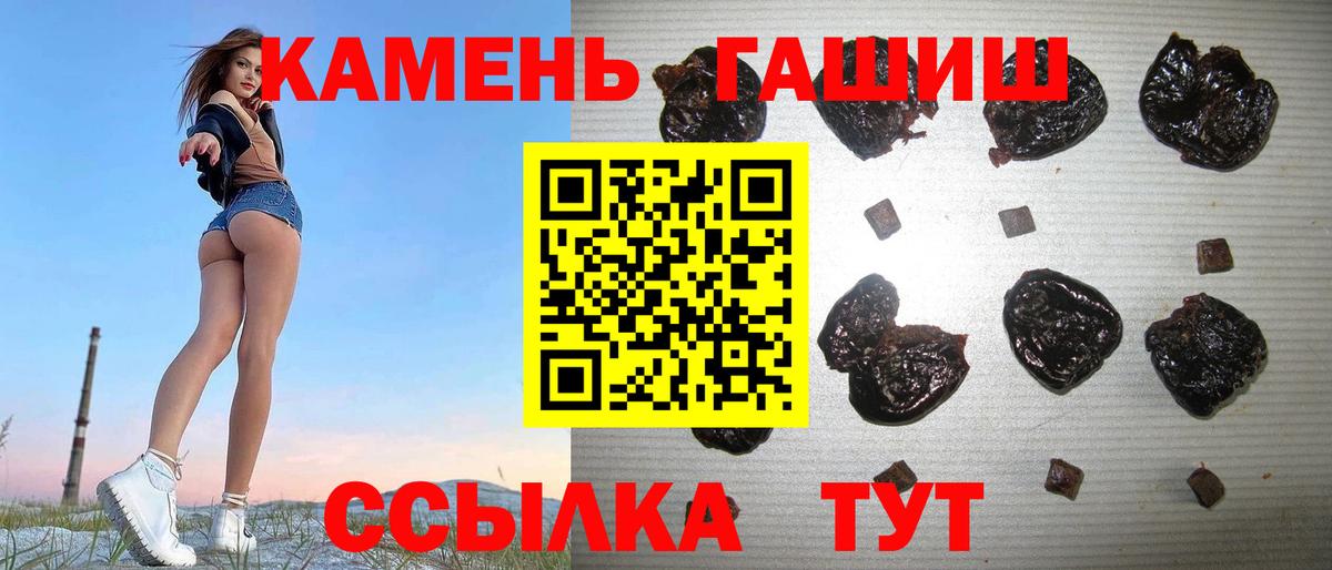 ГАШ VHQ  Вход с VPN  Гашиш hashish  Моздок 