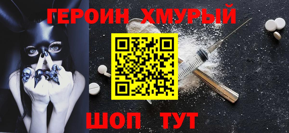 Героин герыч Моздок