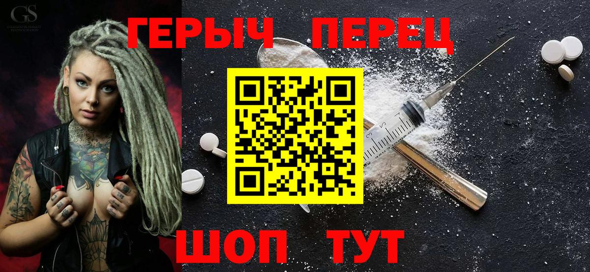 Героин VHQ  Вход с VPN  Моздок 