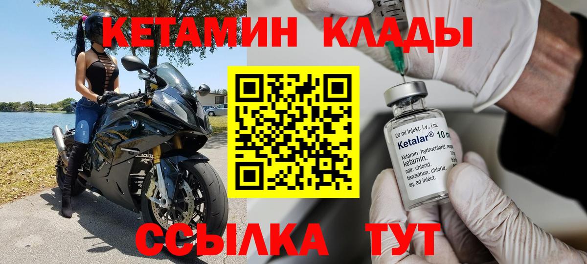 мега как войти  КЕТАМИН VHQ  Вход с VPN  Моздок 
