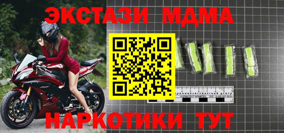 МДМА Molly Моздок