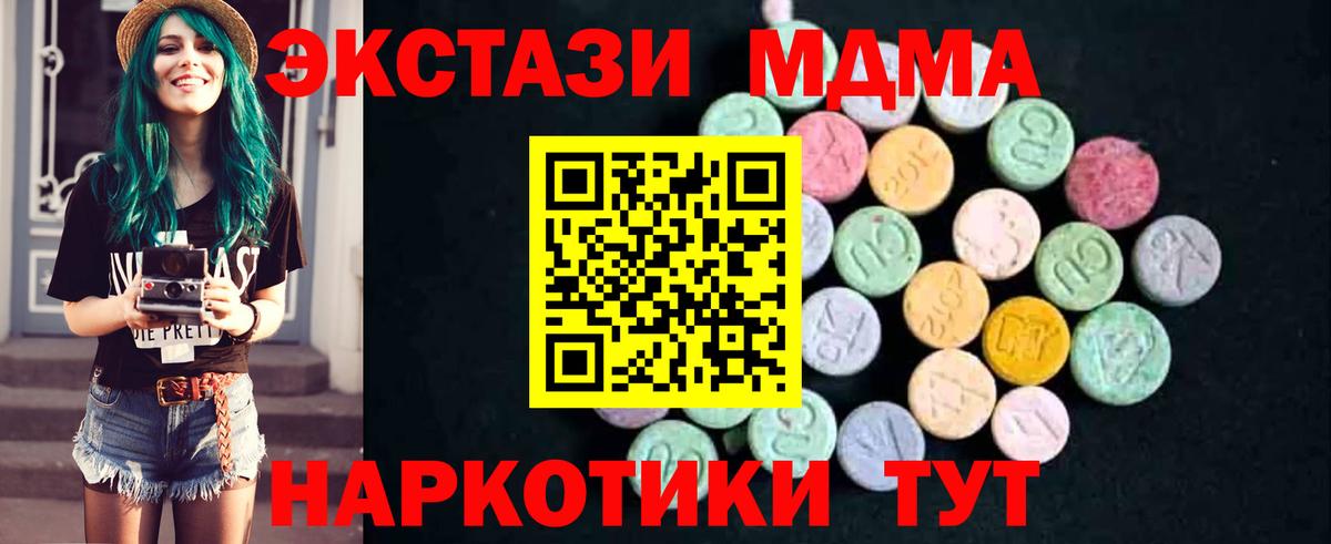 МДМА Molly  Вход с VPN  Моздок 