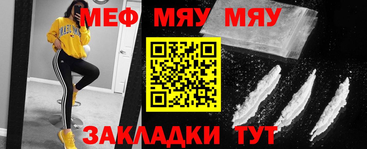 Моздок  Мефедрон  цены   МЕФ мяу мяу  Вход с VPN 
