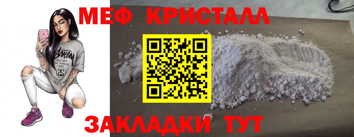 МЕФ мука Моздок