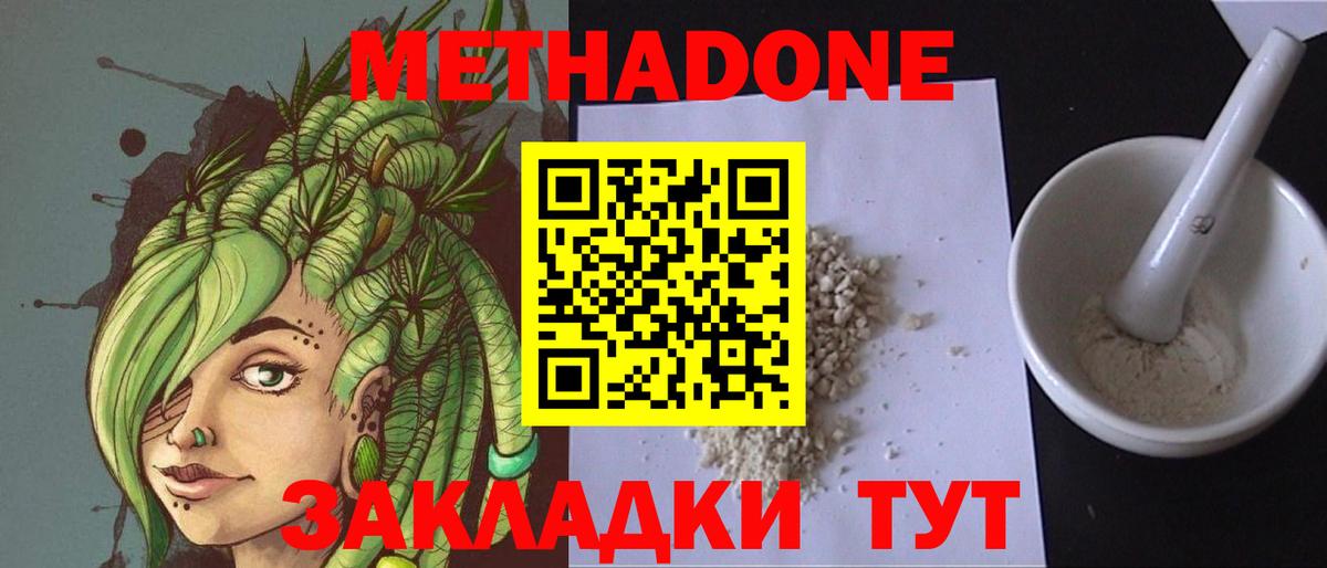 Метадон мёд  Вход с VPN  Моздок 