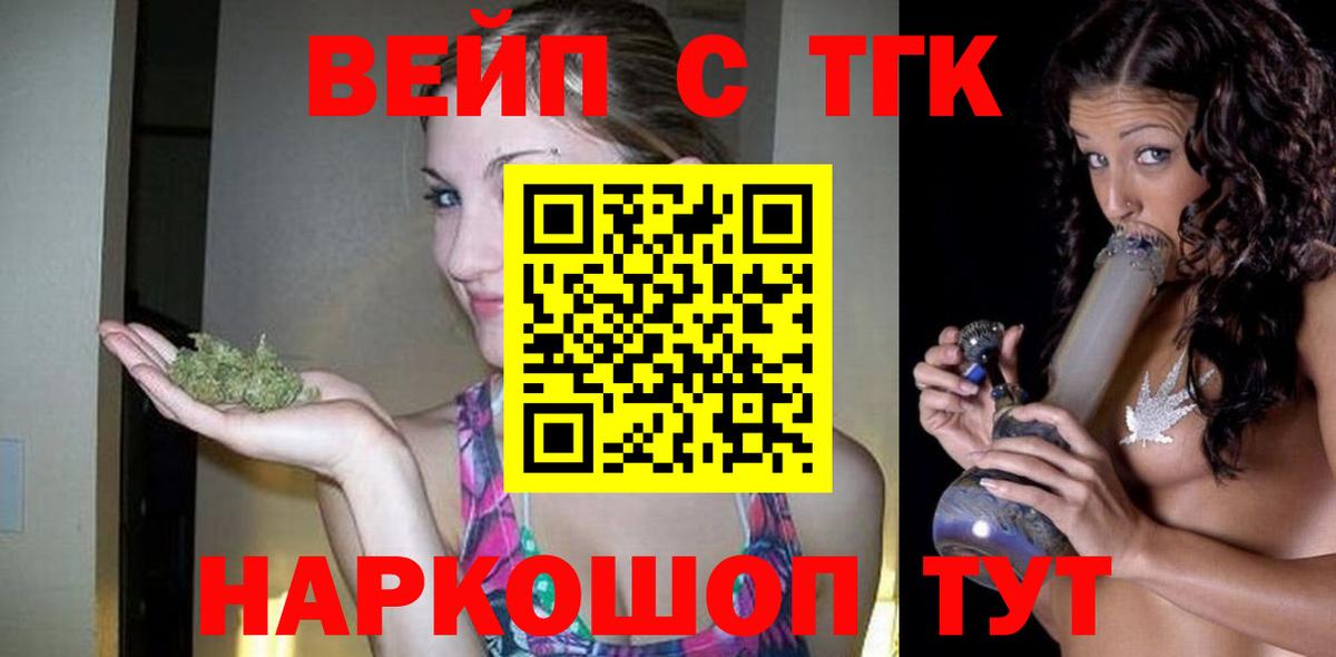 Дистиллят ТГК вейп с тгк  ТГК концентрат  Вход с VPN  Моздок 