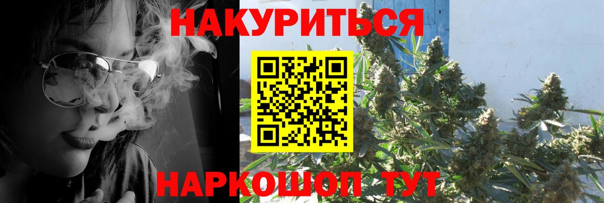 Моздок  Бошки Шишки марихуана  Бошки марихуана Bruce Banner  Шишки марихуана гибрид  Каннабис Bruce Banner  Вход с VPN 